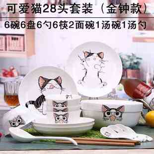 28头餐具套装中式碗盘碗碟套装骨瓷韩式碗具碗筷家用餐具