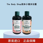 The Body Shop美体小铺西柚英伦玫瑰沐浴露250ml保税仓直发