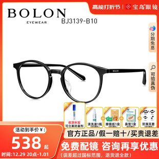 BOLON暴龙近视眼镜框方圆脸女猫眼黑框素颜镜架可配镜片BJ3139