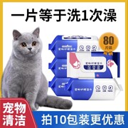 宠物湿巾猫咪狗狗杀菌除臭专用湿纸巾免洗擦脚去泪痕清洁用品护理