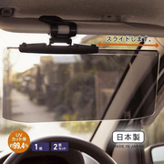日本进口司机护目镜开车防炫目遮阳板防晒防远光灯夜视镜日夜两用