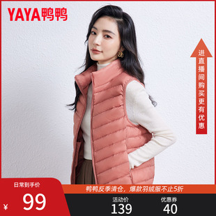 鸭鸭羽绒马甲，女轻薄短款立领2023年冬季便携韩版时尚外套