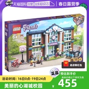 自营lego乐高积木女孩美丽的心湖城校园女孩拼装玩具41682