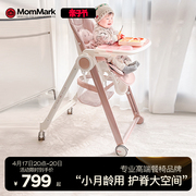 MomMark宝宝餐椅多功能婴儿吃饭座椅可折叠儿童饭桌