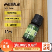 高档唯你原料澳洲茶树精油单方控油痘印香薰护发手工皂需要稀释使