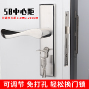 室内门门锁面板把手58通用型不锈钢可调节免打孔房间门卧室木门锁