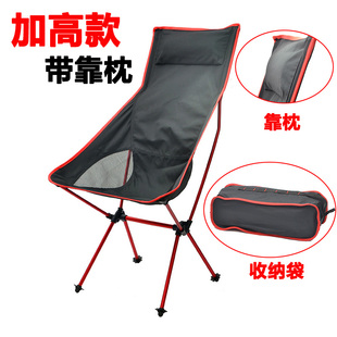 户外超轻铝合金折叠椅便携式加高太空，椅靠背椅钓鱼休闲透气月亮椅