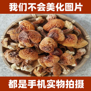 姬松茸250g半斤装云南特产干货菌，菇类煲汤材料广东