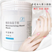 美容院手膜1000ml大桶手护手部护理膜按摩膏滋养嫩滑白皙保湿