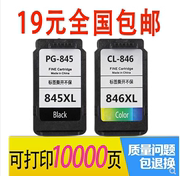 适用佳能PG815墨盒 CL816腾彩PIXMA mp288 MP280 236 259  ip2780