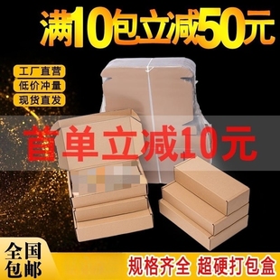 飞机盒纸箱打包盒快递盒快递箱小纸箱，纸盒t1至t9定制包装盒子