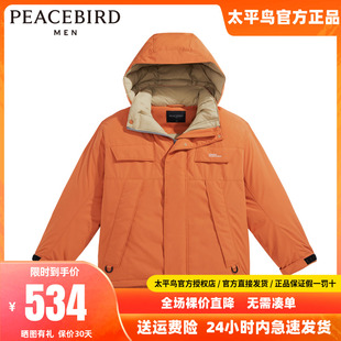 太平鸟男装折扣羽绒服男士，宽松春季舒适橙色，上衣保暖外套