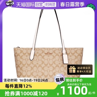 自营COACH/蔻驰女包经典老花通勤托特包大容量单肩手提包