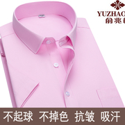 加肥加大男士短袖粉色衬衫商务职业正装宽松纯色免烫工装半袖衬衣