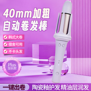 40mm加粗全自动卷发器大波浪负离子不伤发电动卷发器懒人卷发神器