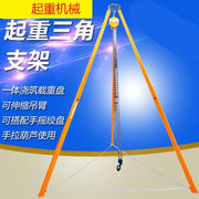 简易吊葫芦支架可伸缩式三脚架电动葫芦起重三角支架手拉葫芦手动