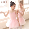 儿童舞蹈服女童夏季吊带芭蕾舞服跳舞裙幼儿中国舞练功服演出服装