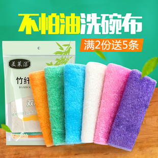 竹纤维不易沾油洗碗布清洁(布，清洁)抹布家用厨房，专用吸水去油洗碗巾易清洗