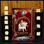 西藏雪域趣真藏香白檀熏香粉藏香粉大小袋两款10袋
