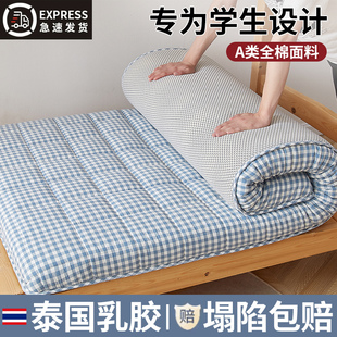 乳胶床垫学生宿舍大学单人软垫，新疆棉花床褥子，垫子榻榻米租房专用