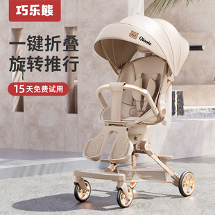 遛娃神器可坐可躺高景观(高景观)宝宝婴儿手推车双向一键折叠儿童溜娃推车