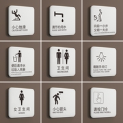 亚克力洗手间指示牌卫生间标识男女厕所标牌节约用水电，禁止吸烟提示牌办公室，小心地滑台阶碰头门牌定制温馨贴