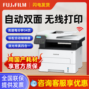 富士施乐3410SD激光黑白打印机办公专用双面打印fujixerox一体机