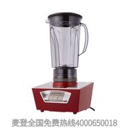 台湾麦登破壁料理机 商用豆浆机 多功能料理机 冷热调理机