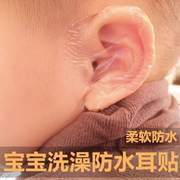 大人儿童耳塞耳套耳贴耳罩防护防水防止宝宝洗澡防耳朵进水神器