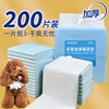 狗狗尿垫宠物除味加厚吸水垫100片一次性尿布猫咪生产尿不湿用品