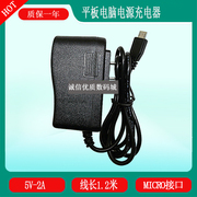 华硕平板电脑vivotabsmartme400cme172v充电器电源适配器5v2a