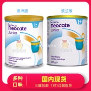 纽康特2段1+澳洲低敏水解防过敏营养宝宝婴儿腹泻氨基酸奶粉