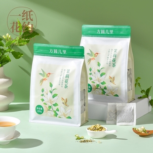 方圆几里茉莉花茶绿茶包浓香型袋泡横县茉莉花茶叶冷泡茶小包