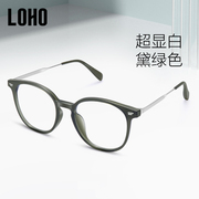 loho眼镜框架女可配近视镜片度数，素颜显脸小超轻防蓝光眼睛冷茶色