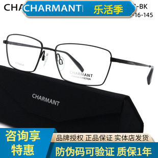 CHARAMNT夏蒙眼镜框CH29521男中性方形超轻商务钛材近视眼镜架