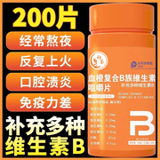 血橙复合b族维生素咀嚼片多种b1b2 b6 b12提高代谢