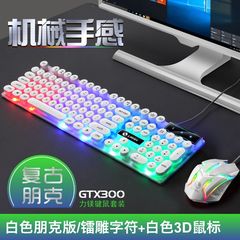 力美GTX300朋克复古键盘背光游戏USB有线悬浮键鼠套装EBAY 速