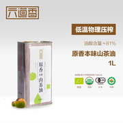 六道香大果红花山茶油物理压榨有机茶籽油食用油老茶油1l铁罐装