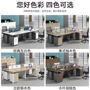 职员财务办公室桌椅组合屏风，卡座员工位四人位电脑桌子简约家