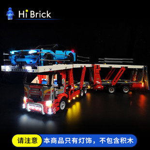 HiBrick积木灯饰 汽车运输车 适用LEGO乐高42098科技机械灯光配灯