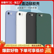 苹果5s手机壳iPhone SE保护套5硅胶软
