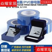黄金pvc贴膜高透明(高透明)吸附膜包装膜珠宝手表，高档专用耳饰静电首饰