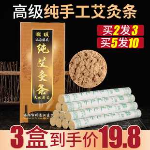 南阳艾条纯艾家用十年陈艾灸(陈，艾灸)条纯艾草柱五年熏艾柱