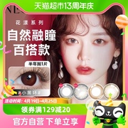 neo经典小黑环彩色隐形眼镜，半年抛1片美瞳女小黑环小直径