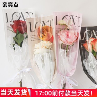母亲节LOVE直筒一体袋单支玫瑰袋花束插花鲜花包装纸材料花艺
