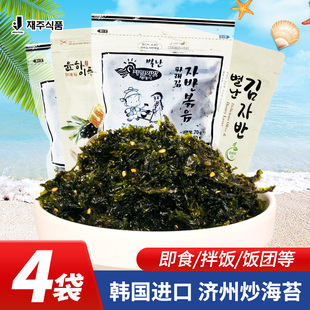 韩国进口食品济州岛炒海苔x4袋蜂蜜味拌饭寿司海苔碎芝麻海苔零食