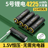 德力普5号充电电池USB1.5V锂大容量鼠标指纹锁手柄可快充五七7号