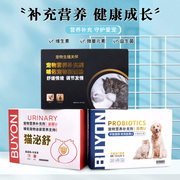 宠物营养补充剂猫咪禁情粉狗狗肠胃益生菌化毛球爆毛肥仔粉关节舒