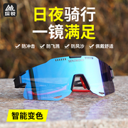 自行车变色骑行眼镜男女户外运动防晒跑步登山滑雪防紫外线护目镜