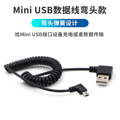 USB数据线可伸缩弯头侧弯螺旋